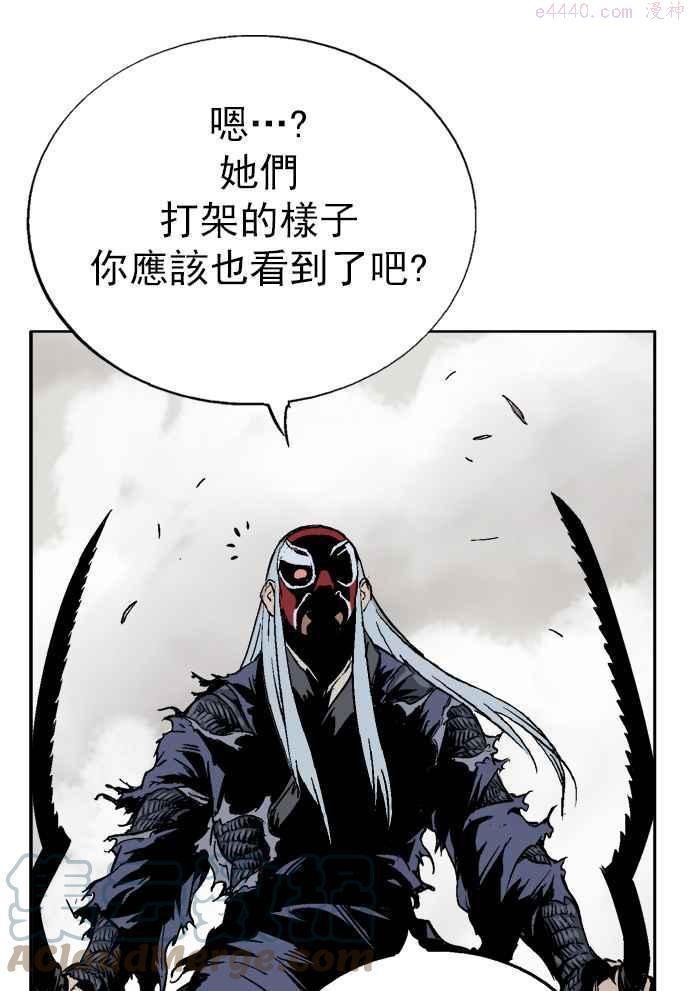 高手~漫画,第2部 第22话5图