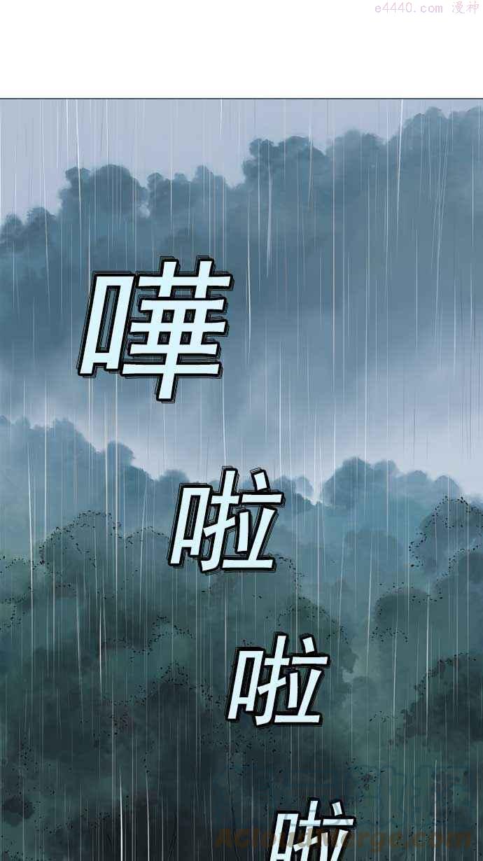 高手~漫画,第2部 第4话1图