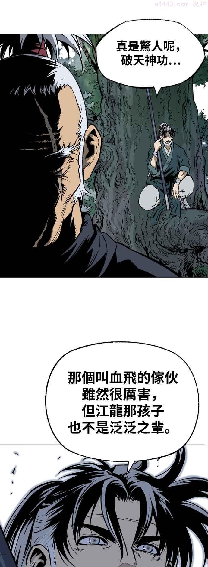 高手~漫画,第2部 第62话3图