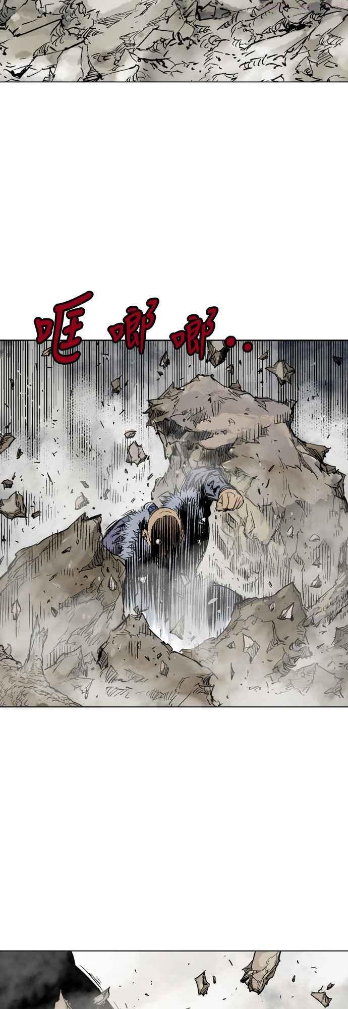 高手~漫画,第2部 第61话1图