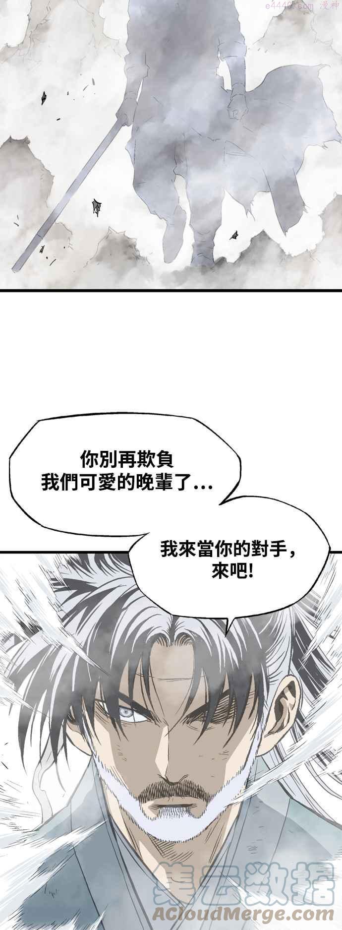 高手~漫画,第2部 第126话1图