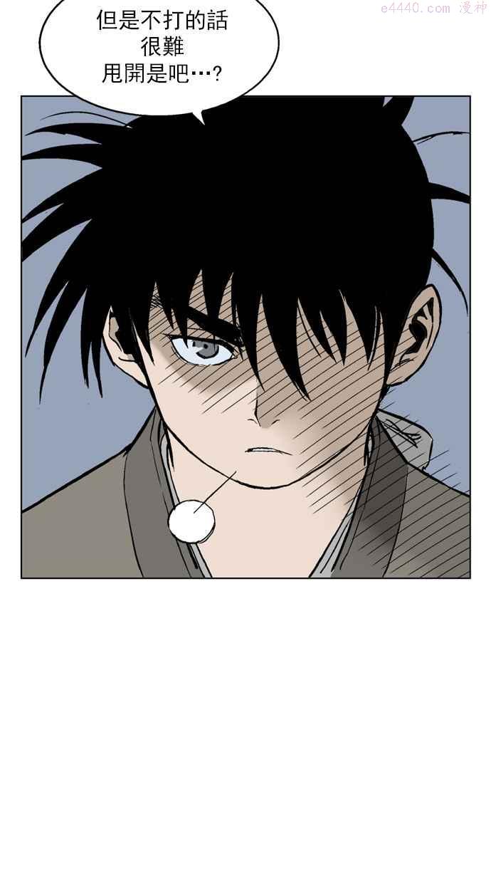 高手~漫画,第60话 野狗群 2话2图