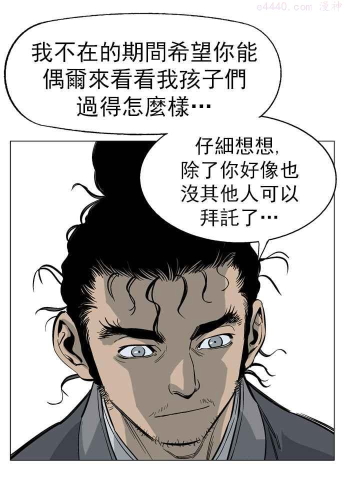 高手~漫画,第35话 白马谷 164图