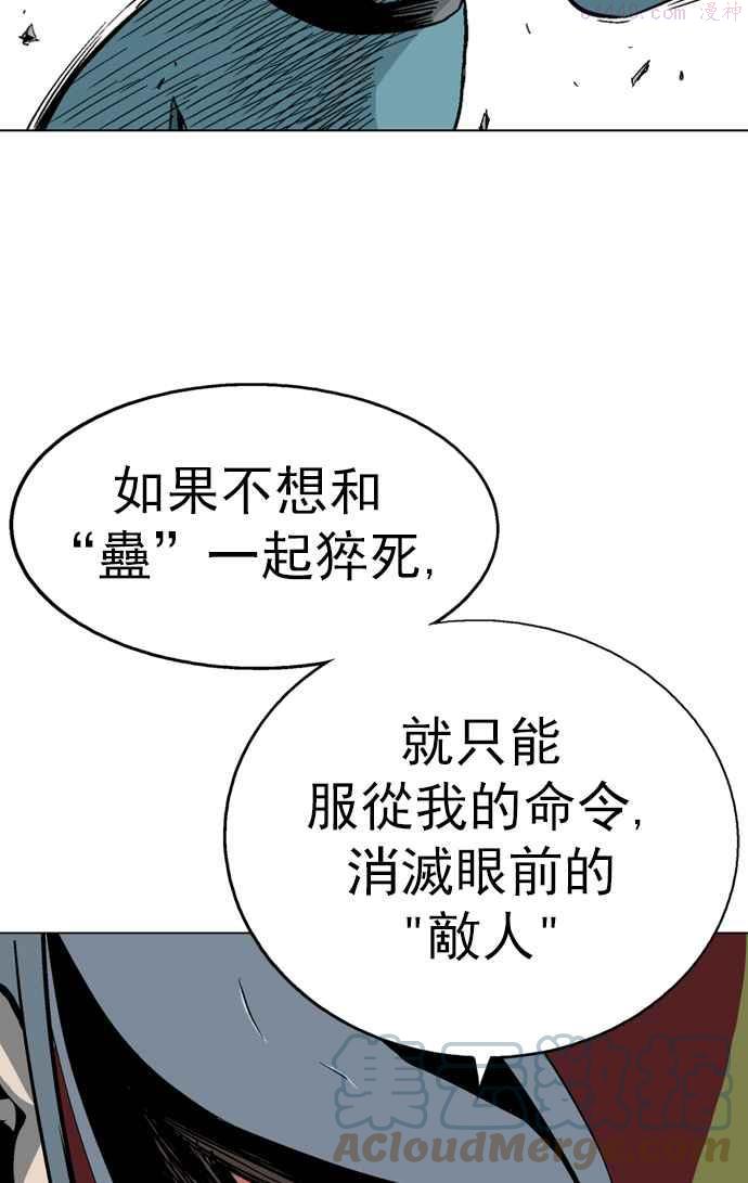 高手~漫画,第2部 第18话1图