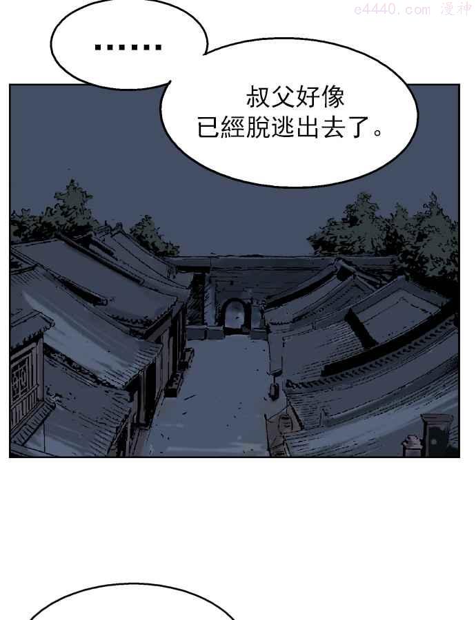 高手~漫画,第48话 铁狮子 陶谦 133图