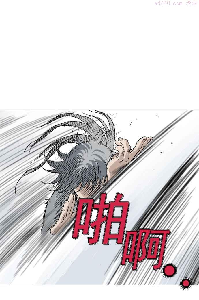 高手~漫画,第81话 鬼影 2话4图