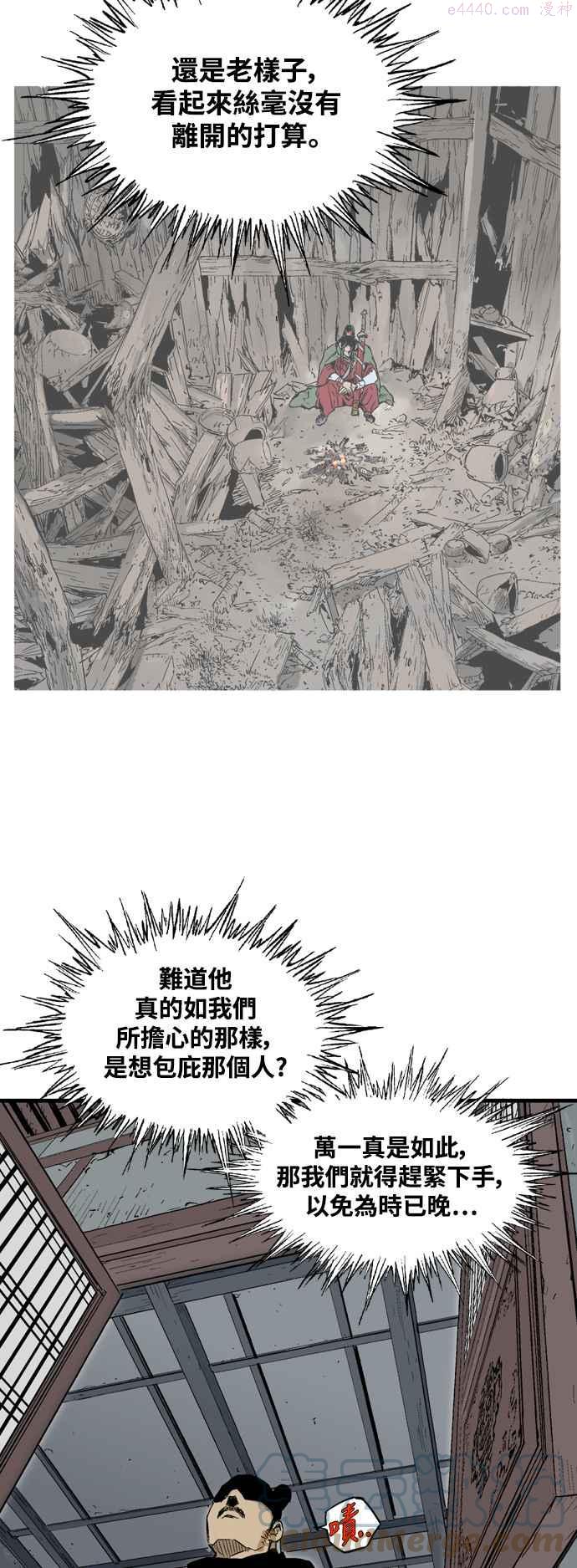 高手~漫画,第2部 第138话2图