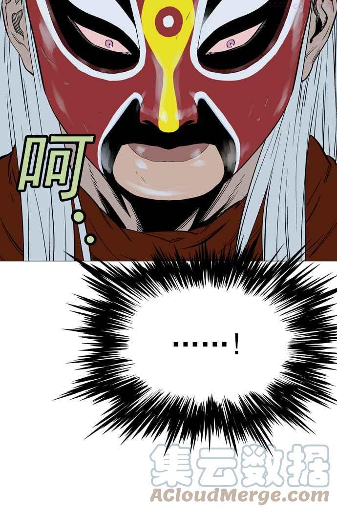 高手~漫画,第85话 鬼影 6话1图