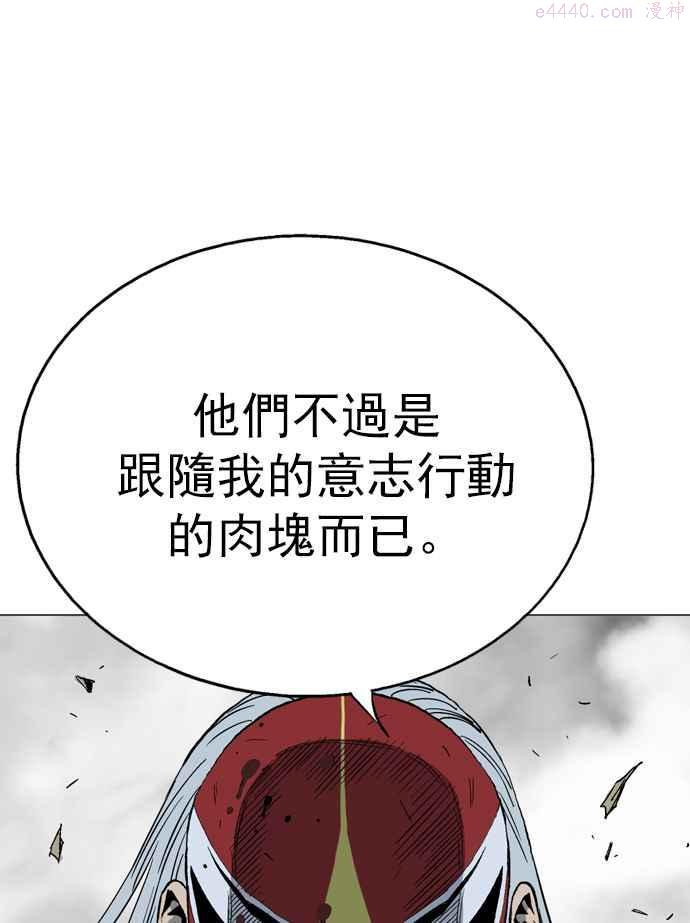 高手~漫画,第2部 第21话4图