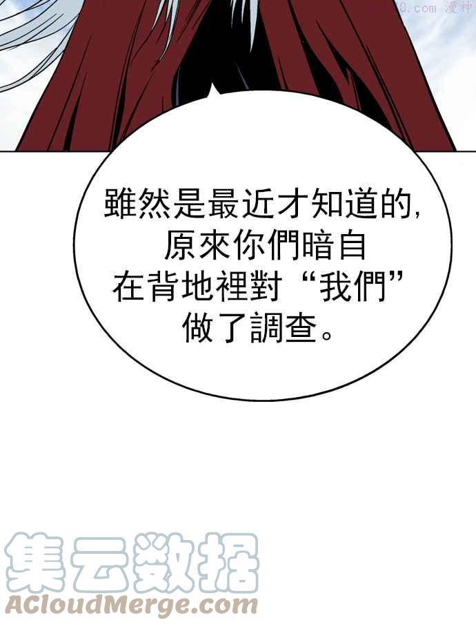 高手~漫画,第2部 第14话5图