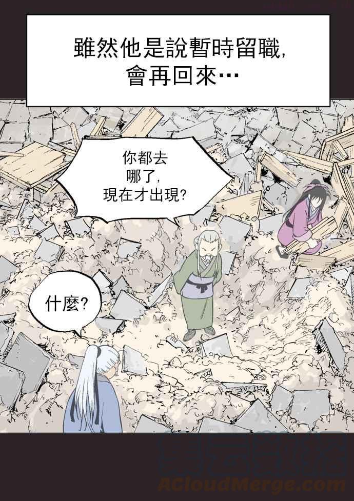 高手~漫画,第2部 第27话1图