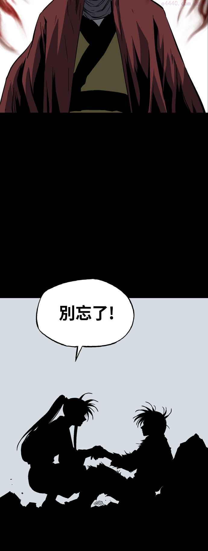 高手~漫画,第2部 第120话3图