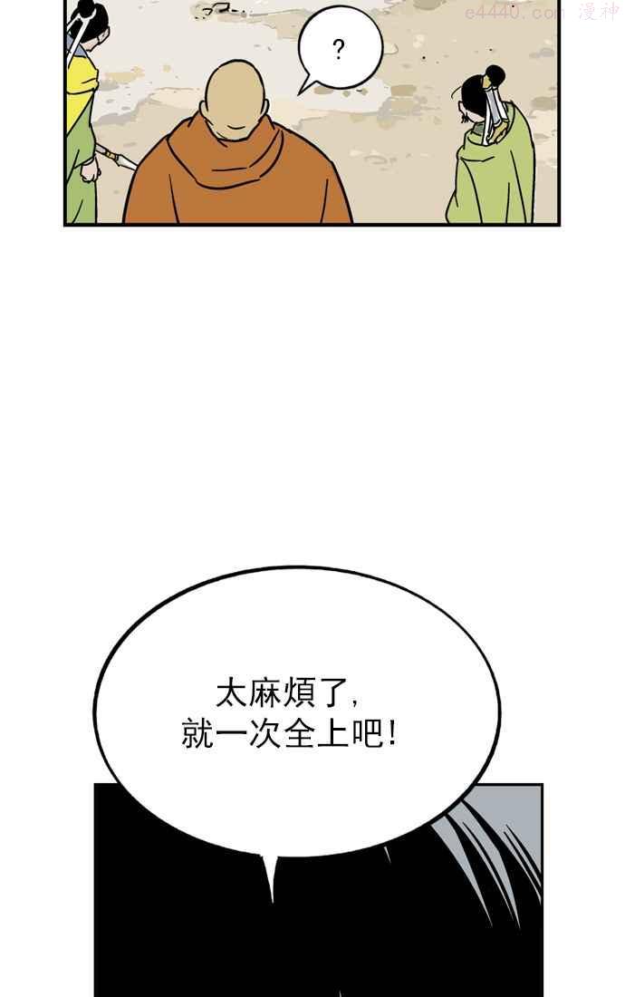 高手~漫画,第1话 一年后3图