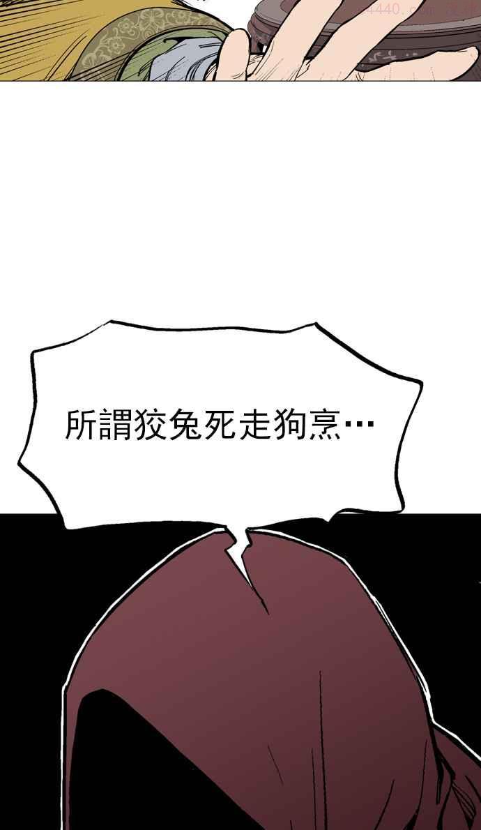 高手~漫画,第2部 第31话3图