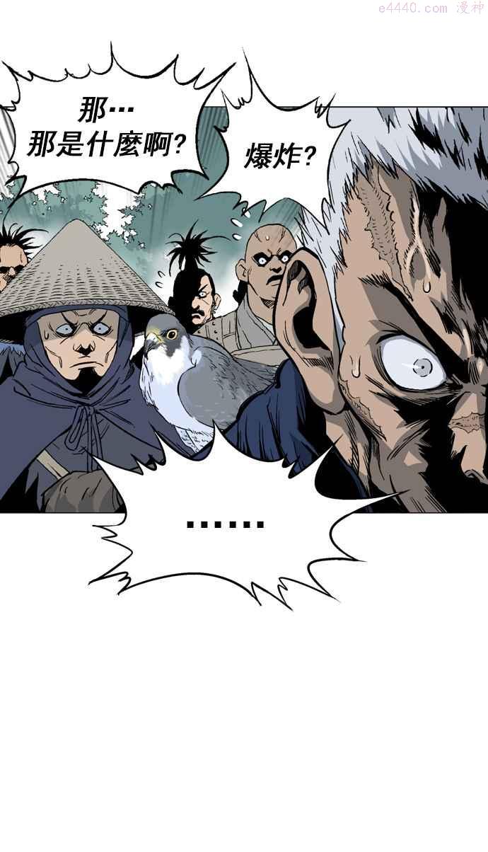 高手~漫画,第2部 第16话4图