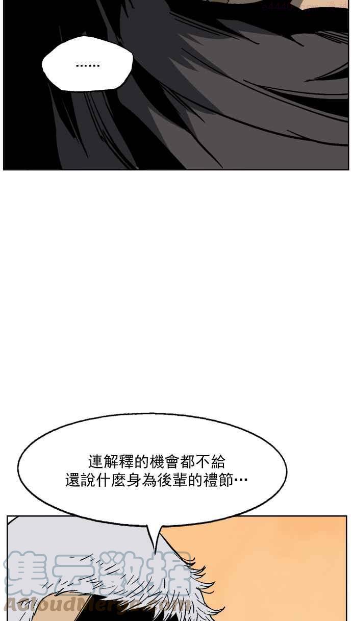 高手~漫画,第55话 波纹1图