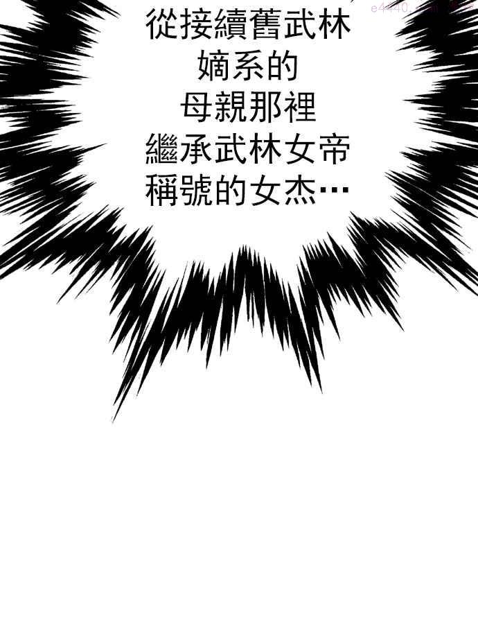 高手~漫画,第2部 第15话3图