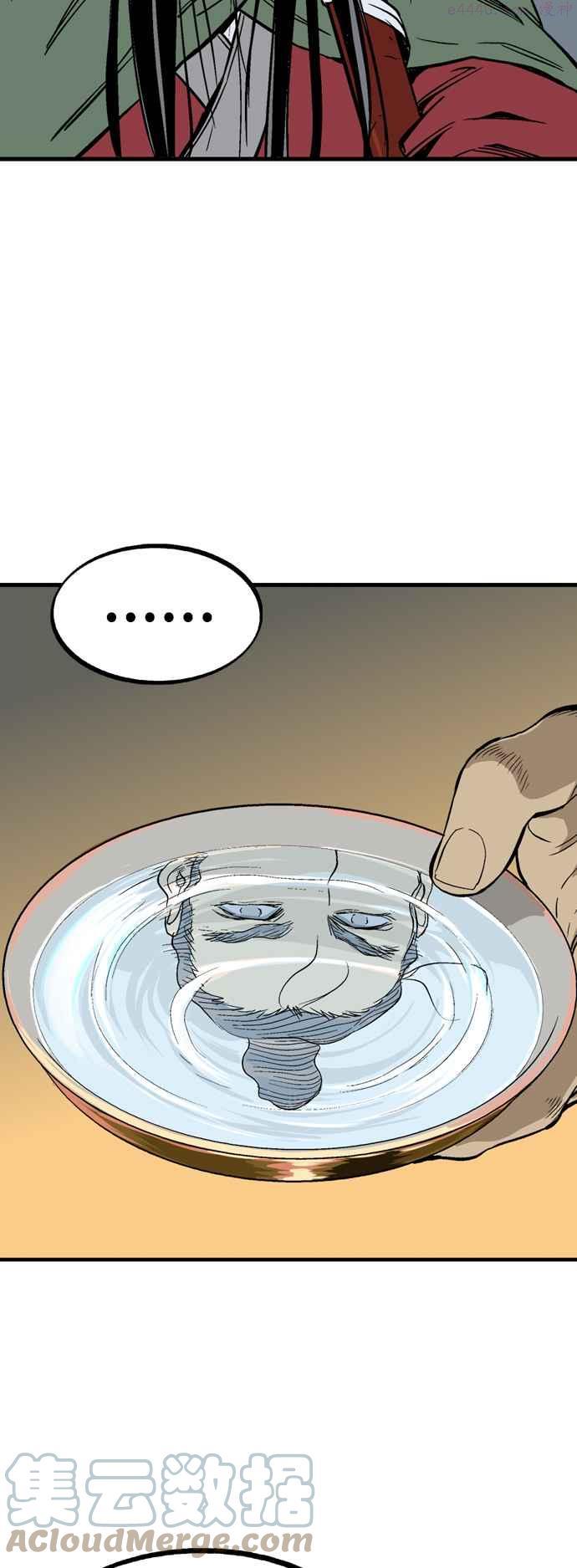 高手~漫画,第2部 第137话2图