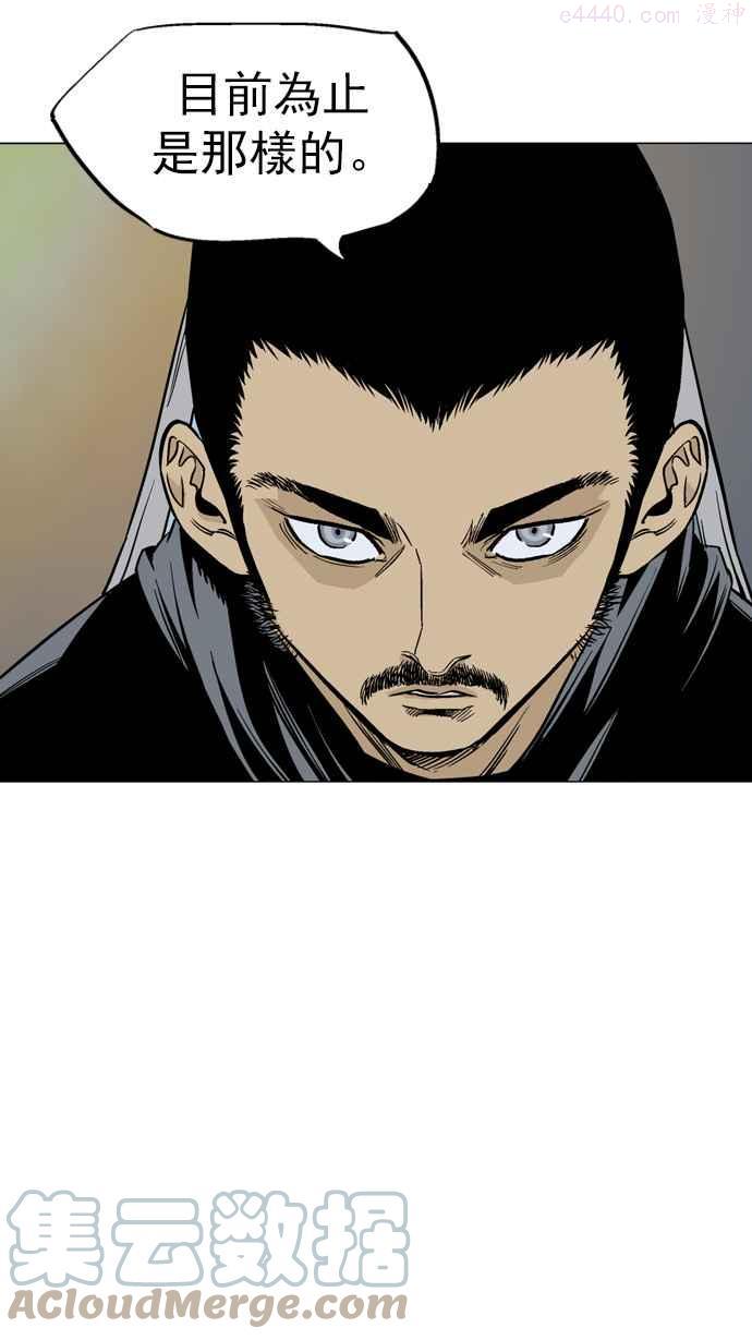 高手~漫画,第2部 第27话1图