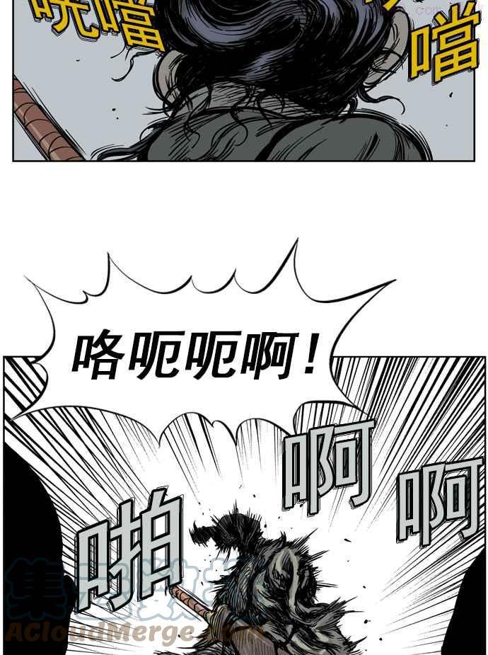 高手~漫画,第26话 白马谷 75图