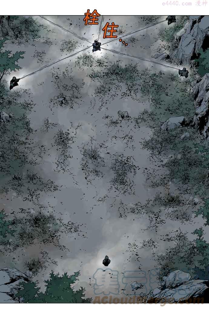 高手~漫画,第2部 第10话5图