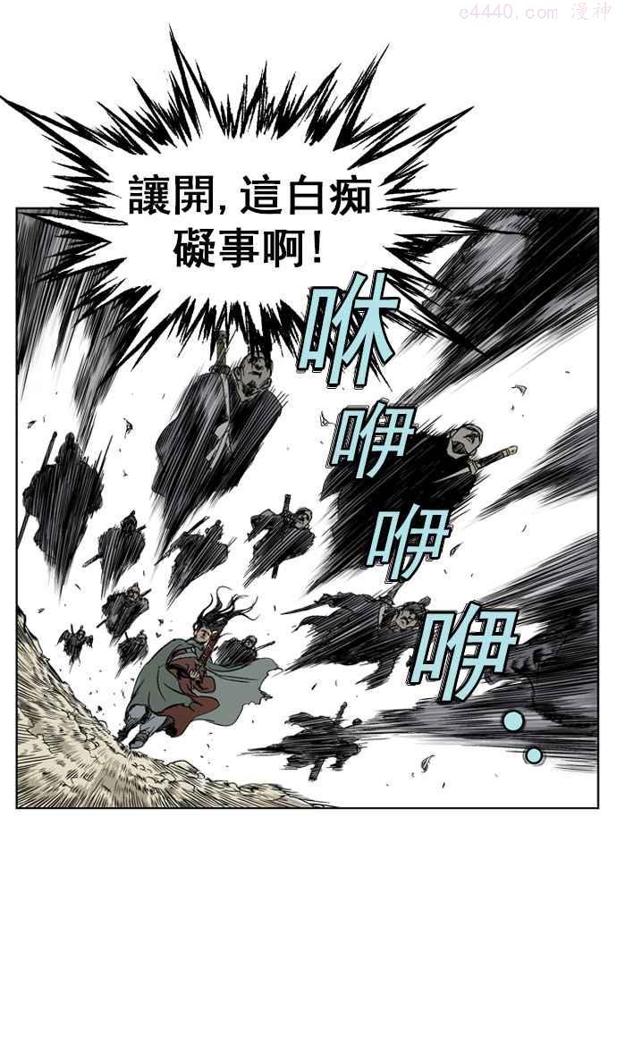 高手~漫画,第26话 白马谷 74图