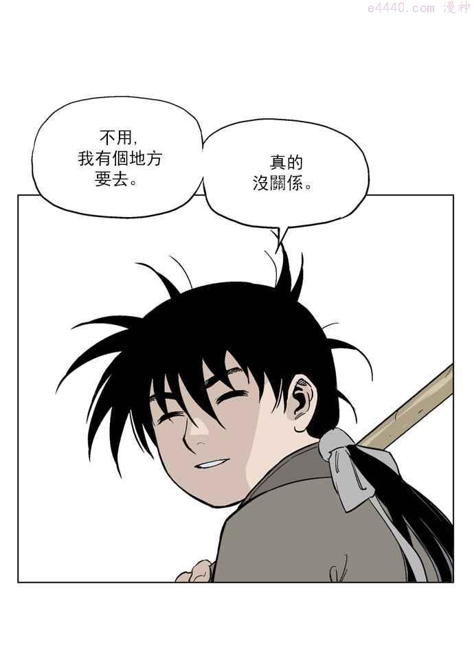 高手~漫画,第59话 野狗群 1话2图