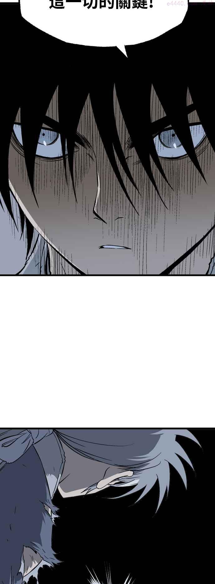 高手~漫画,第2部 第109话3图