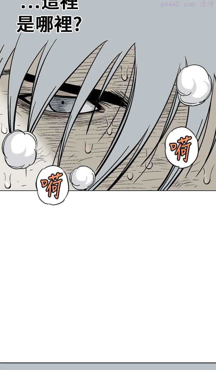 高手~漫画,第2部 第49话3图