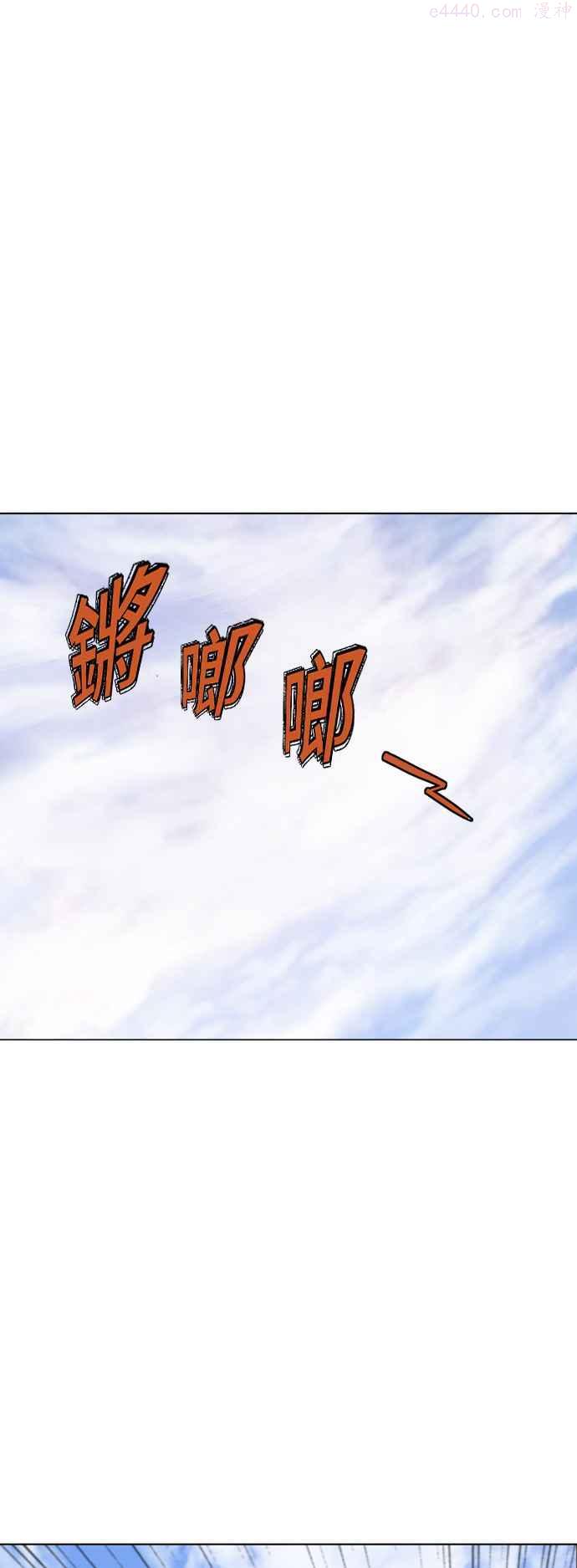 高手~漫画,第2部 第51话5图