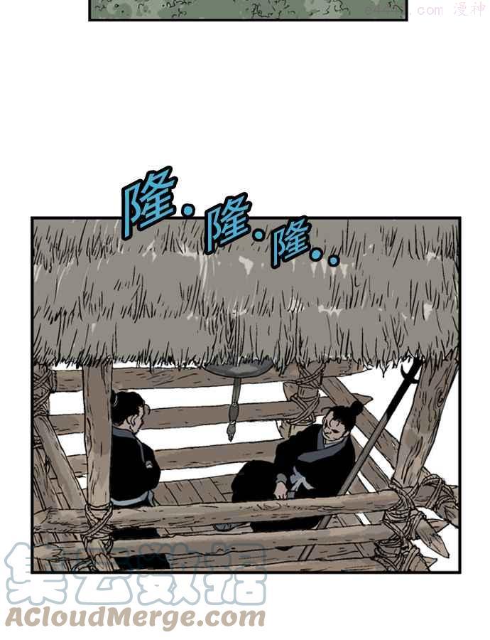 高手~漫画,第24话 白马谷 55图