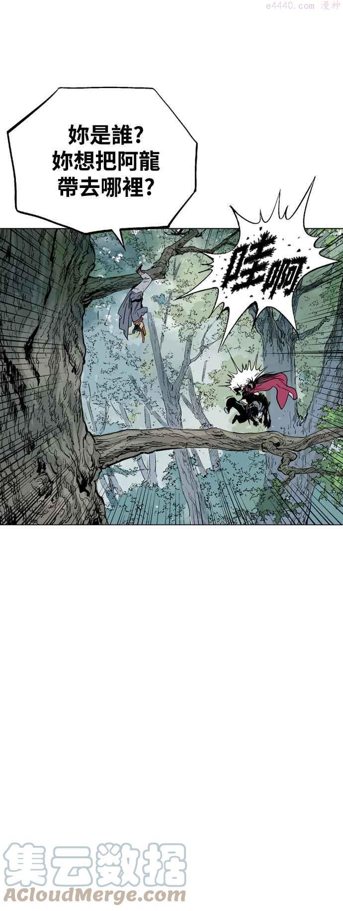 高手~漫画,第2部 第73话3图