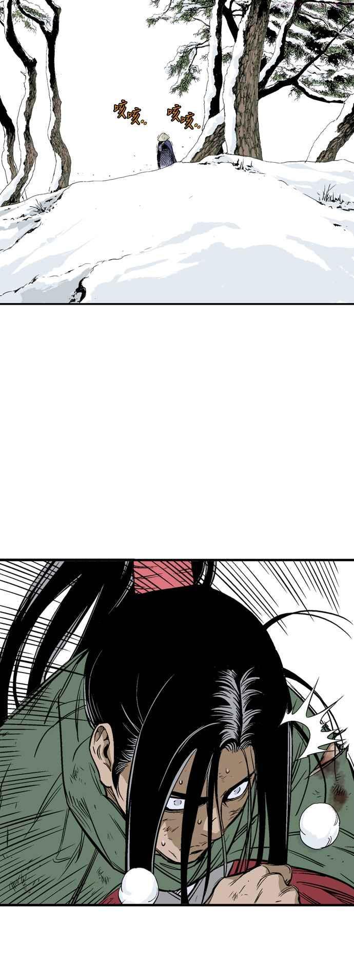 高手~漫画,第2部 第136话2图