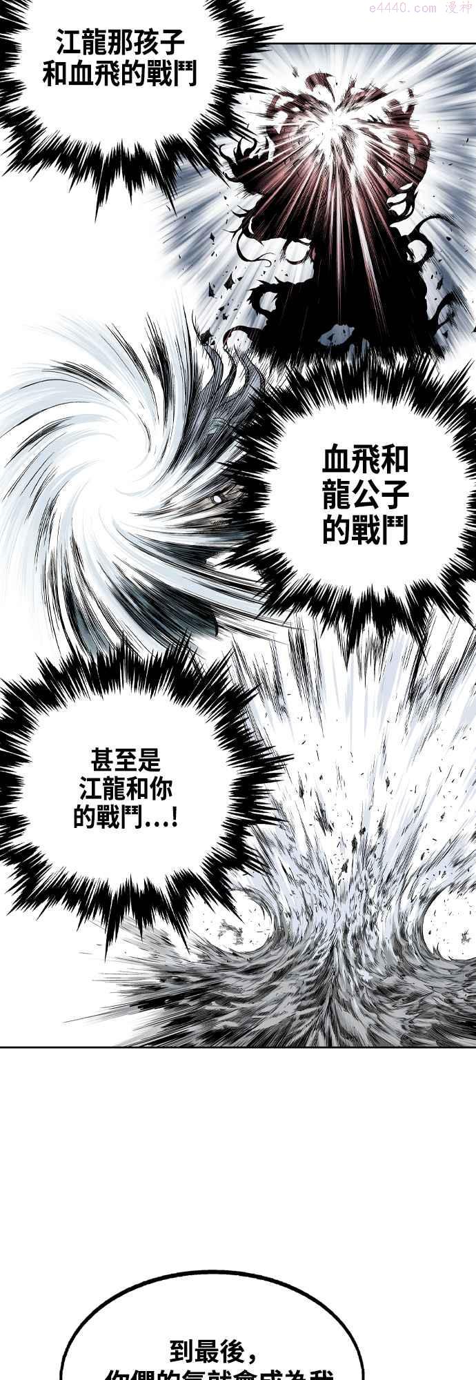 高手~漫画,第2部 第115话3图