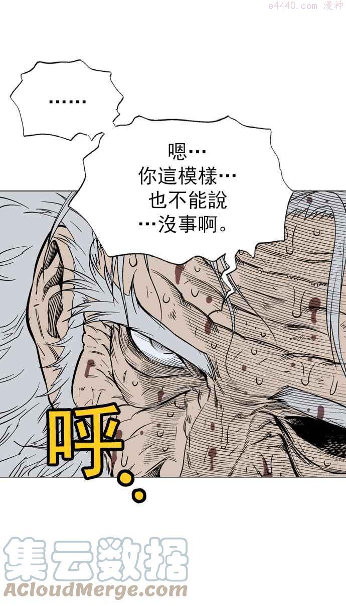 高手~漫画,第78话 野狗群 20话1图