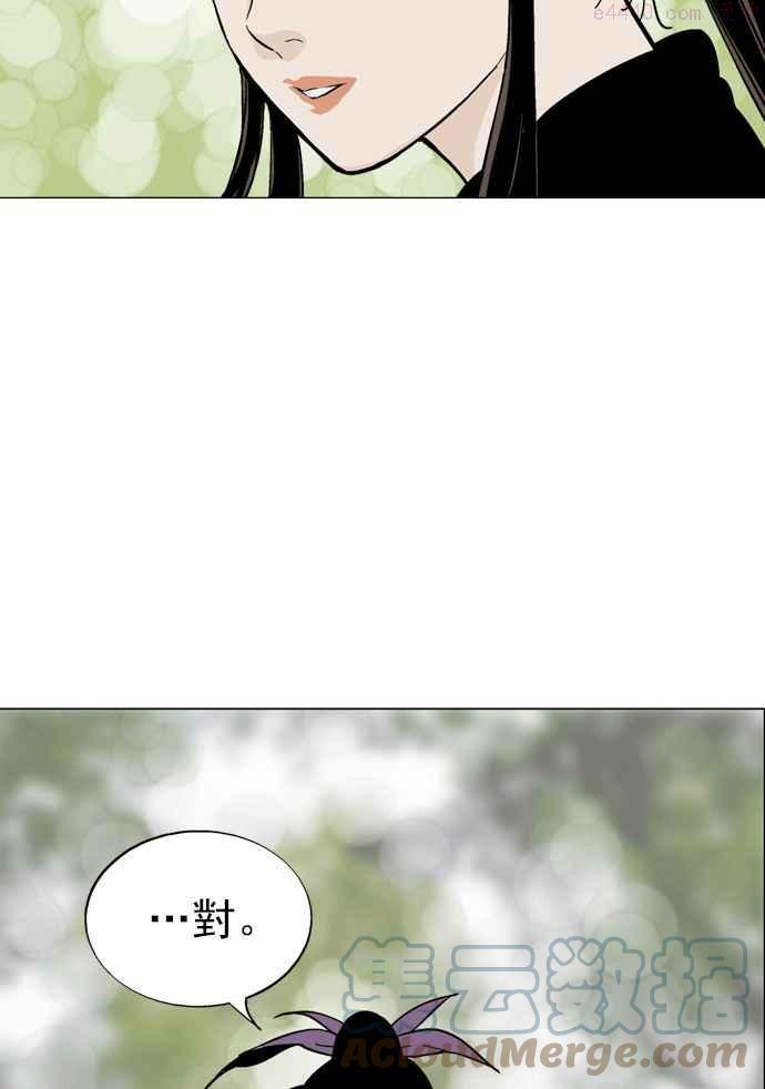 高手~漫画,第2部 第3话5图