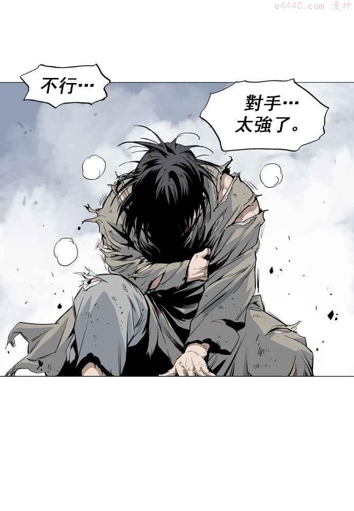 高手~漫画,第73话 野狗群 15话2图