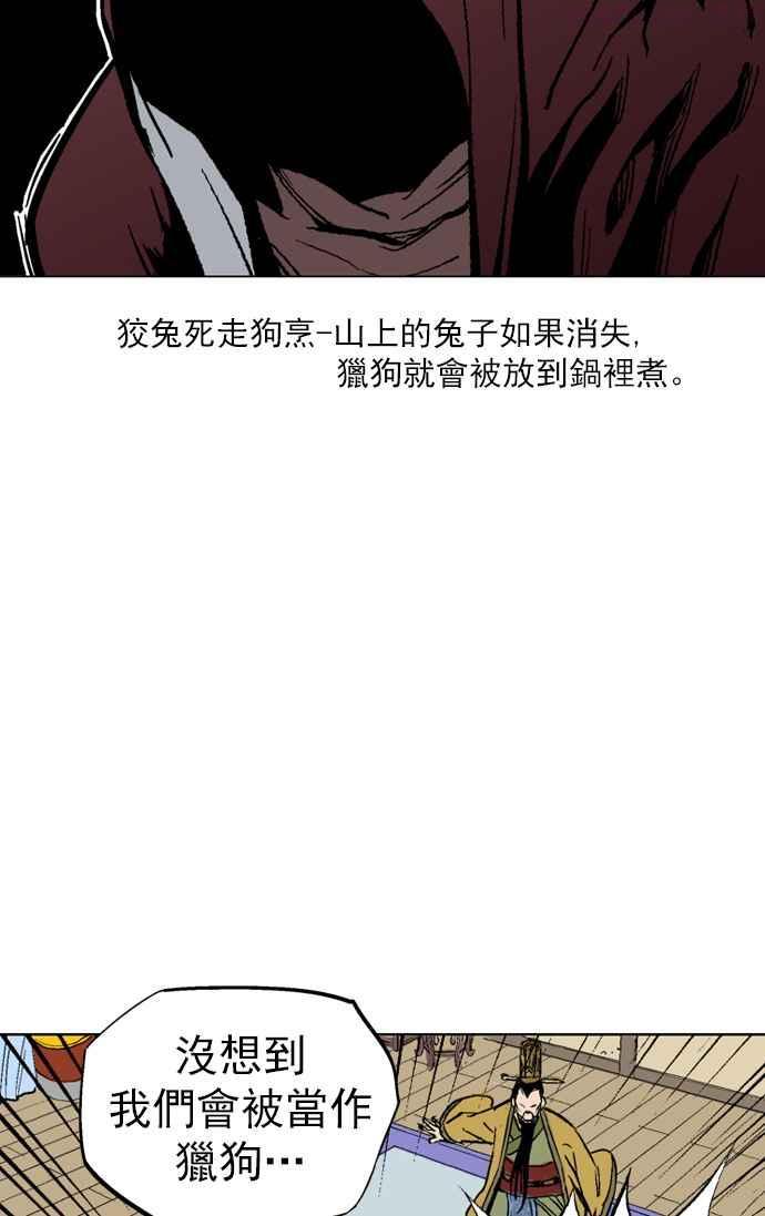 高手~漫画,第2部 第31话4图