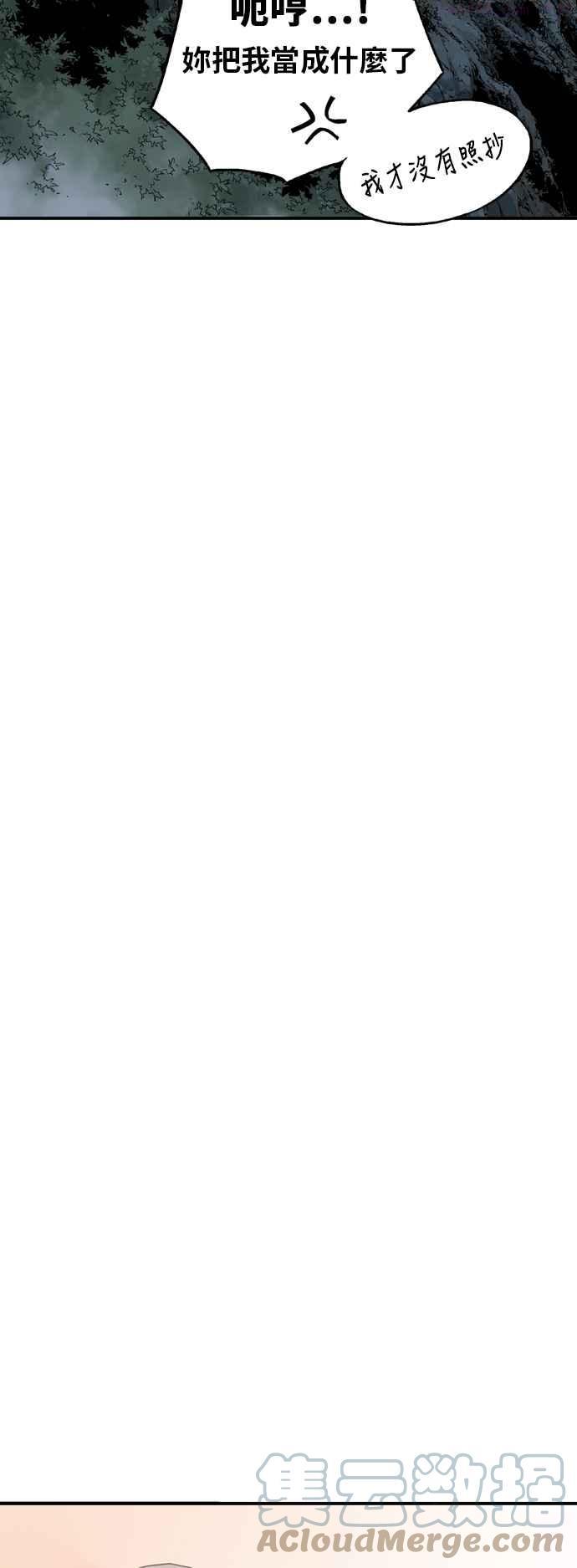 高手~漫画,第2部 第135话1图