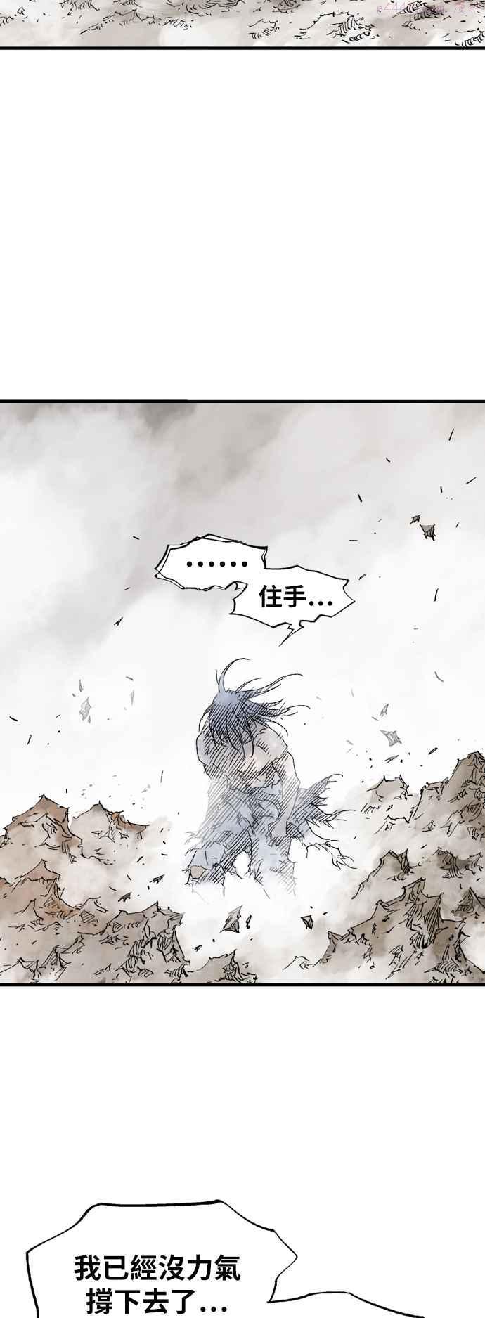 高手~漫画,第2部 第131话4图