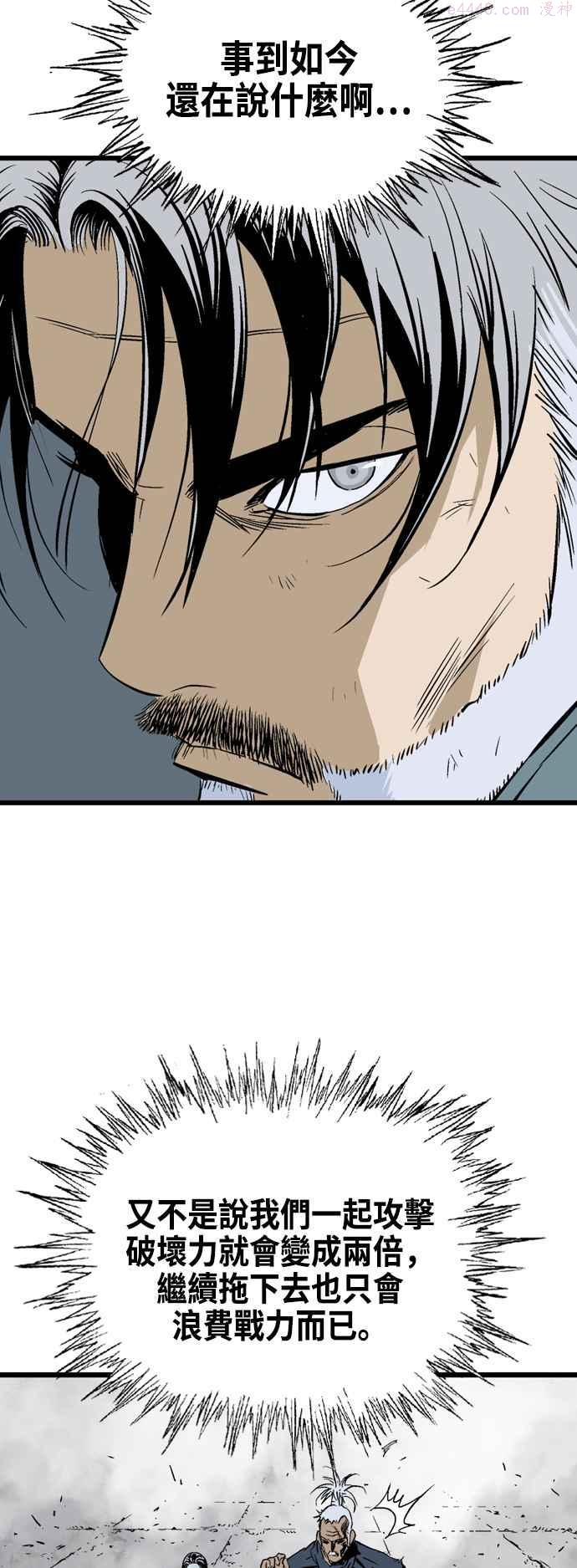 高手~漫画,第2部 第123话2图