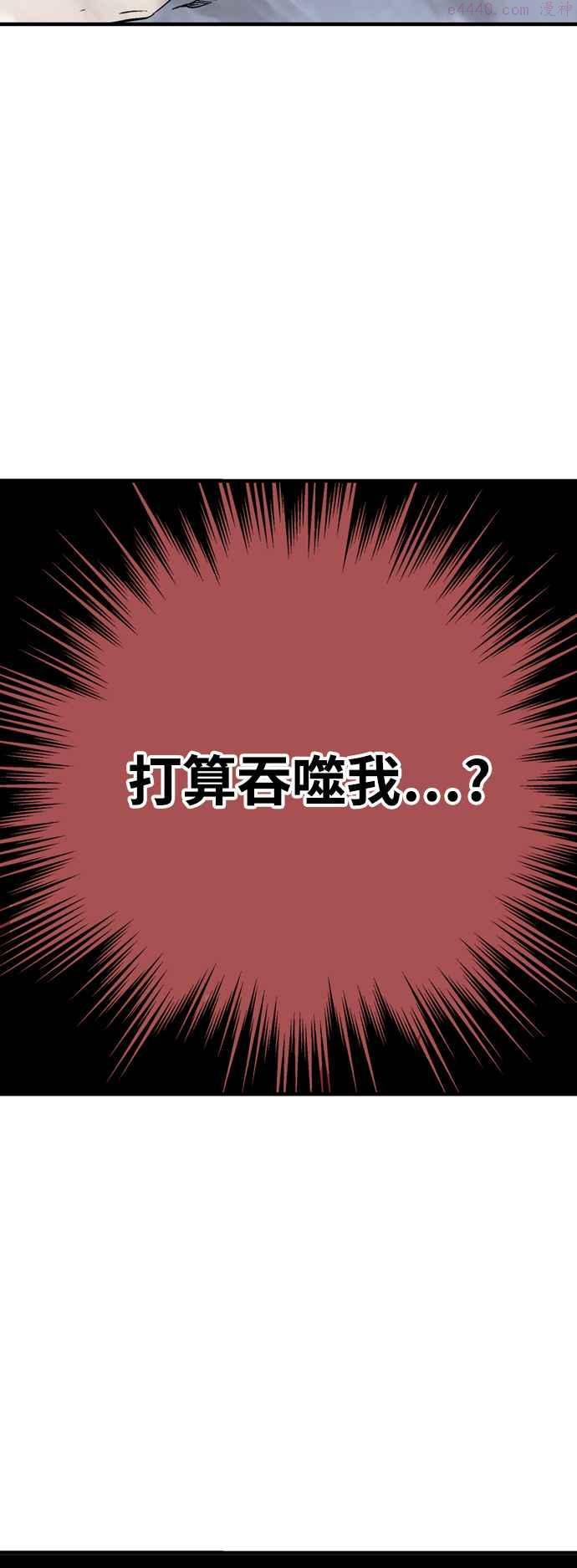 高手~漫画,第2部 第129话2图