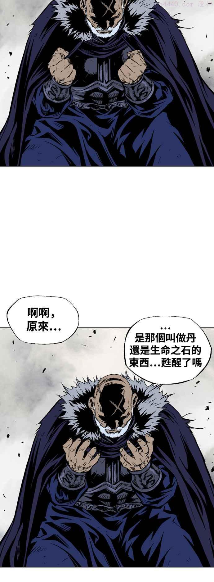 高手~漫画,第2部 第65话2图