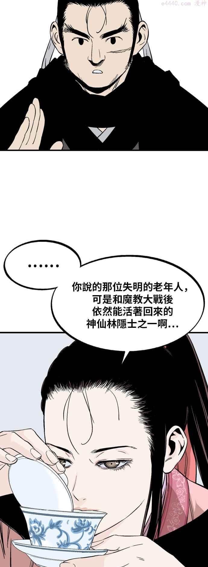 高手~漫画,第2部 第135话1图
