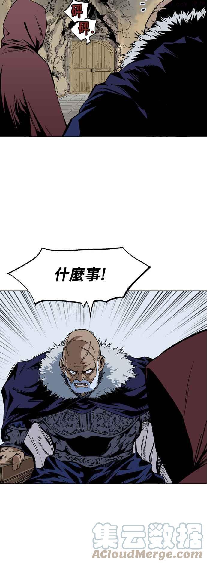 高手~漫画,第2部 第53话2图