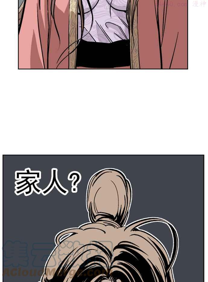 高手~漫画,第28话 白马谷 95图