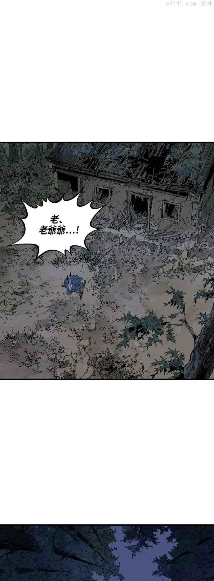 高手~漫画,第2部 第134话1图