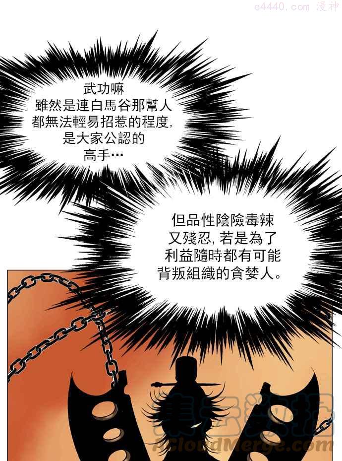 高手~漫画,第45话 铁狮子 陶谦 101图