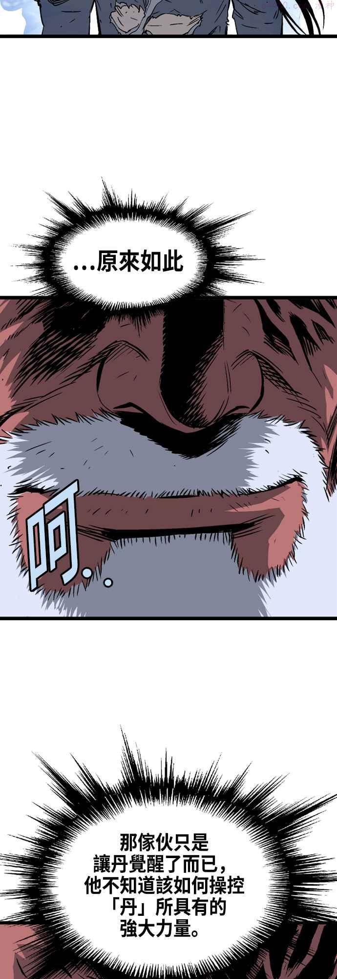 高手~漫画,第2部 第107话3图