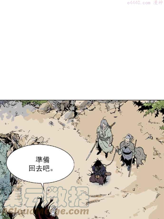 高手~漫画,第67话 野狗群 9话5图